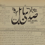 sedababel